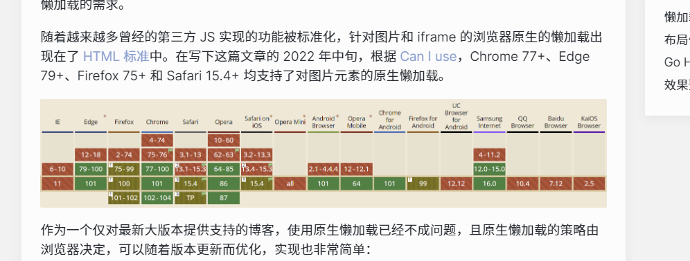 懒加载后示意图